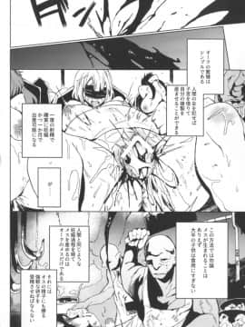 [ぷっぷくぷー (可哀想)] オークのお姫様は卵子が強すぎる_08