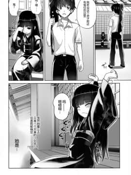 (C84) [774ハウス (774)] 鈴香様の下僕 [东雪映画汉化]_05_005