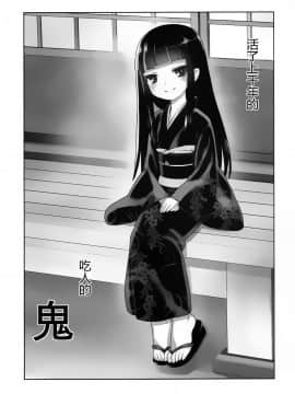 (C84) [774ハウス (774)] 鈴香様の下僕 [东雪映画汉化]_06_006
