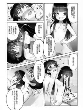 (C84) [774ハウス (774)] 鈴香様の下僕 [东雪映画汉化]_28_028