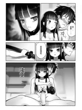 (C84) [774ハウス (774)] 鈴香様の下僕 [东雪映画汉化]_31_031