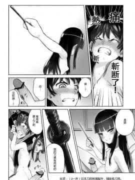 (C84) [774ハウス (774)] 鈴香様の下僕 [东雪映画汉化]_33_033