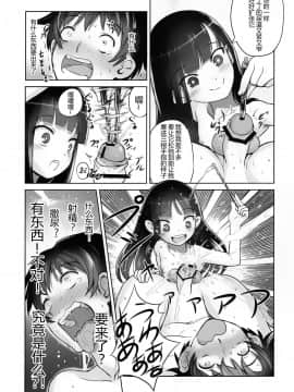 (C84) [774ハウス (774)] 鈴香様の下僕 [东雪映画汉化]_38_038