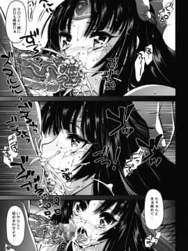 (C77) [モロトフカクテル (大輪田泊)] BLADE BLADE 弐 (クイーンズブレイド)_18