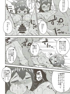 (サンクリ2017 Summer) [髷樽堂 (団地の)] オーロックスさんに教えてあげよう (けものフレンズ)_09