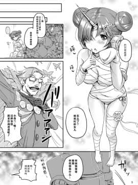 (C93) [こんさば (姫野こもも)] フランの性教育 (FateGrand Order)  [脸肿汉化组]_IMG_03