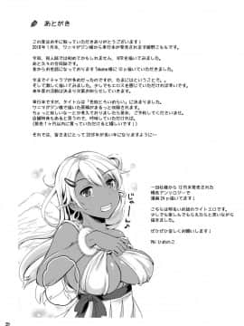 (C93) [こんさば (姫野こもも)] フランの性教育 (FateGrand Order)  [脸肿汉化组]_IMG_29