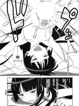 [沒有漢化](C79) [ゲルピン (水無月十三)] ベルフェゴールの緊縛 (俺の妹がこんなに可愛いわけがない)_025