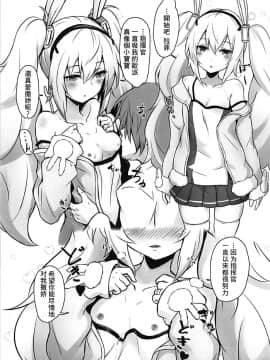 (C94) [S.K (シシガイ)] 指揮官大好き! (アズールレーン) [基德漢化組]_004