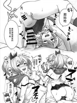 (C94) [S.K (シシガイ)] 指揮官大好き! (アズールレーン) [基德漢化組]_010