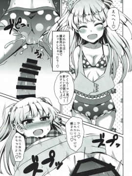 (C87) [スパイシーラブスヘブン (かみ田)] PくんとS♥X (アイドルマスター シンデレラガールズ)_04