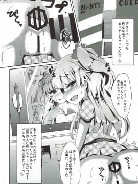 (C87) [スパイシーラブスヘブン (かみ田)] PくんとS♥X (アイドルマスター シンデレラガールズ)_05