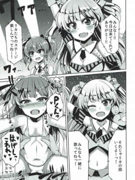 (C87) [スパイシーラブスヘブン (かみ田)] PくんとS♥X (アイドルマスター シンデレラガールズ)_08