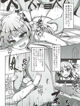 (C87) [スパイシーラブスヘブン (かみ田)] PくんとS♥X (アイドルマスター シンデレラガールズ)_09