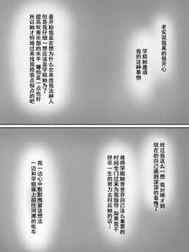 [のり伍郎] 放課後、憧れの先輩に連れられてー[含着个人汉化]_007