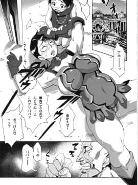 (アブノーマル・カーニバル5) [Finecraft69 (6ro-)] メスカレイド～牝加齢奴～ (クイーンズブレイド)_02