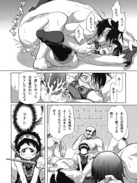 (アブノーマル・カーニバル5) [Finecraft69 (6ro-)] メスカレイド～牝加齢奴～ (クイーンズブレイド)_07