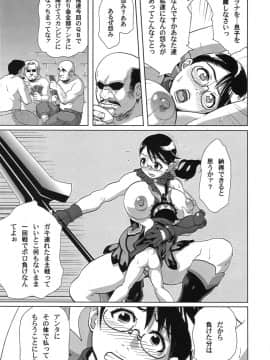 (アブノーマル・カーニバル5) [Finecraft69 (6ro-)] メスカレイド～牝加齢奴～ (クイーンズブレイド)_08
