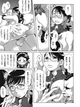 (アブノーマル・カーニバル5) [Finecraft69 (6ro-)] メスカレイド～牝加齢奴～ (クイーンズブレイド)_10