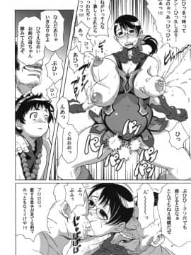 (アブノーマル・カーニバル5) [Finecraft69 (6ro-)] メスカレイド～牝加齢奴～ (クイーンズブレイド)_11