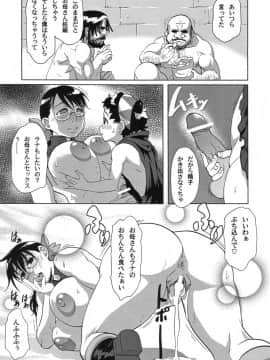 (アブノーマル・カーニバル5) [Finecraft69 (6ro-)] メスカレイド～牝加齢奴～ (クイーンズブレイド)_16