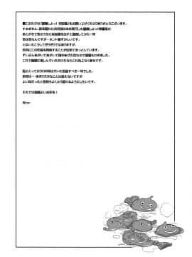 (C75) [Finecraft69(6ro-)] 冒険しよっ！ 完全版 (ドラゴンクエストIII そして伝説へ)_23