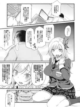 (C81) [Finecraft69 (6ro-)] エロゲ脳は牝豚飼育がデフォな行い (僕は友達が少ない)_02