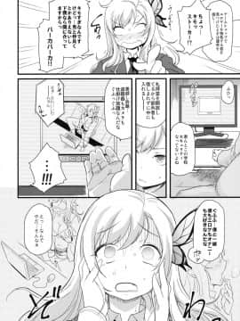(C81) [Finecraft69 (6ro-)] エロゲ脳は牝豚飼育がデフォな行い (僕は友達が少ない)_03