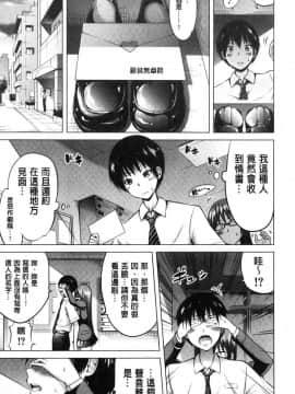 [風的工房][赤月みゅうと] ヒナギクヴァージンロストクラブへようこそ♡ 小雛菊的處女貞操喪失俱樂部歡迎你來_013