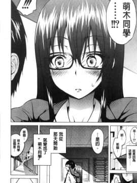 [風的工房][赤月みゅうと] ヒナギクヴァージンロストクラブへようこそ♡ 小雛菊的處女貞操喪失俱樂部歡迎你來_014