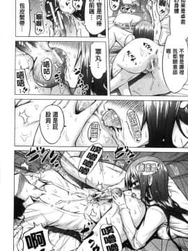 [風的工房][赤月みゅうと] ヒナギクヴァージンロストクラブへようこそ♡ 小雛菊的處女貞操喪失俱樂部歡迎你來_020