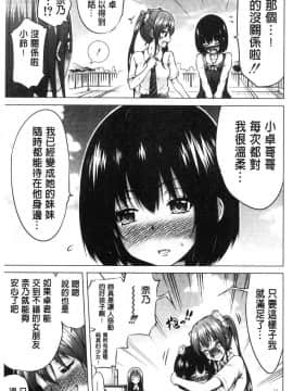 [風的工房][赤月みゅうと] ヒナギクヴァージンロストクラブへようこそ♡ 小雛菊的處女貞操喪失俱樂部歡迎你來_037