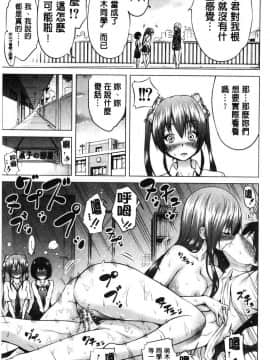 [風的工房][赤月みゅうと] ヒナギクヴァージンロストクラブへようこそ♡ 小雛菊的處女貞操喪失俱樂部歡迎你來_039