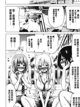 [風的工房][赤月みゅうと] ヒナギクヴァージンロストクラブへようこそ♡ 小雛菊的處女貞操喪失俱樂部歡迎你來_062