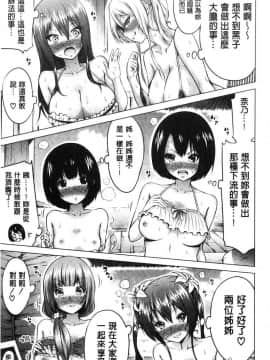 [風的工房][赤月みゅうと] ヒナギクヴァージンロストクラブへようこそ♡ 小雛菊的處女貞操喪失俱樂部歡迎你來_087