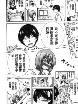 [風的工房][赤月みゅうと] ヒナギクヴァージンロストクラブへようこそ♡ 小雛菊的處女貞操喪失俱樂部歡迎你來_128