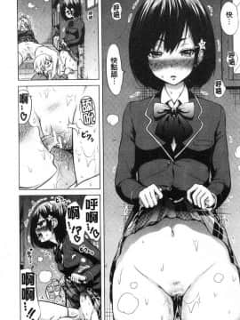 [風的工房][赤月みゅうと] ヒナギクヴァージンロストクラブへようこそ♡ 小雛菊的處女貞操喪失俱樂部歡迎你來_174