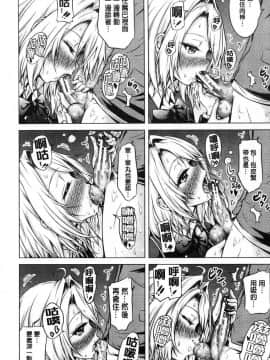 [風的工房][赤月みゅうと] ヒナギクヴァージンロストクラブへようこそ♡ 小雛菊的處女貞操喪失俱樂部歡迎你來_182