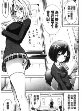[風的工房][赤月みゅうと] ヒナギクヴァージンロストクラブへようこそ♡ 小雛菊的處女貞操喪失俱樂部歡迎你來_191