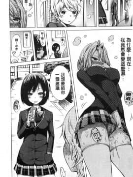 [風的工房][赤月みゅうと] ヒナギクヴァージンロストクラブへようこそ♡ 小雛菊的處女貞操喪失俱樂部歡迎你來_210