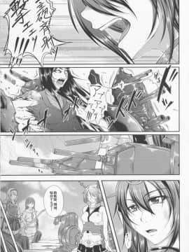 [杜若社 (杜若かなえ)] 色香にほへと散りぬるヲ・号乃弐 (艦隊これくしょん -艦これ-)_04