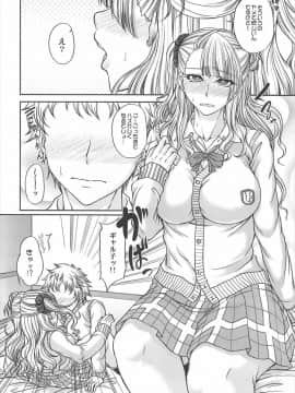 (C92) [杜若社 (杜若かなえ)] カノジョと彼氏さんの事情 -総集編- (おしえて! ギャル子ちゃん)_07