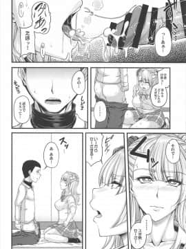 (C92) [杜若社 (杜若かなえ)] カノジョと彼氏さんの事情 -総集編- (おしえて! ギャル子ちゃん)_31