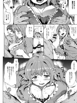 (C88) [ERECT TOUCH (エレクトさわる)] マフィン☆トップ！(アイドルマスター シンデレラガールズ)_11