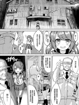 [プリーツたいむ(ぬんぬ)]それいけ！パン工場！ [中国翻訳_02