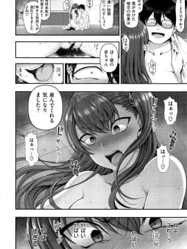 [愛上陸] イジラレ ～復讐催眠～7_02