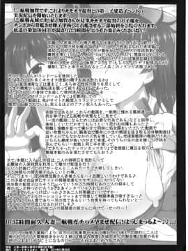 (C87) [グレートキャニオン (ディープバレー)] 人妻一航戦と種付け演習♪～赤城さんと加賀さんの豊満な船体目掛けてキモオタ珍宝急降下爆撃&精虫魚雷で卵子撃チン♪繁殖任務性交セリ～ (艦隊これくしょん -艦これ-)_02