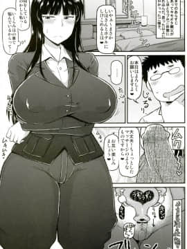 (C92) [グレートキャニオン (ディープバレー)] ガール?ズ&ザーメンIII 西住しほの持て余した熟れ熟れボディを中年チンポで掃討作戦!家元卵巣に遺伝子精虫部隊侵攻開始～種は舞い降りた～ (ガールズ&パンツァー)_04