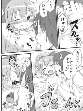 (C79) [アレクササンダー (荒草まほん)] ホットカスタード (東方Project)_09