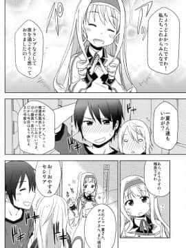 (COMIC1☆5) [アレクササンダー (荒草まほん)] Fond en vous (IS＜インフィニット・ストラトス＞)_09